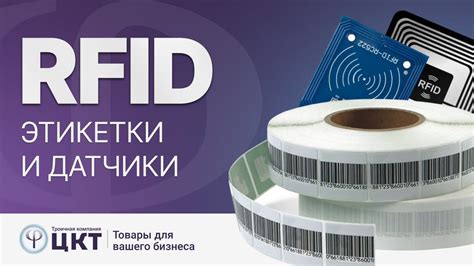 rfid protection что это|RFID.